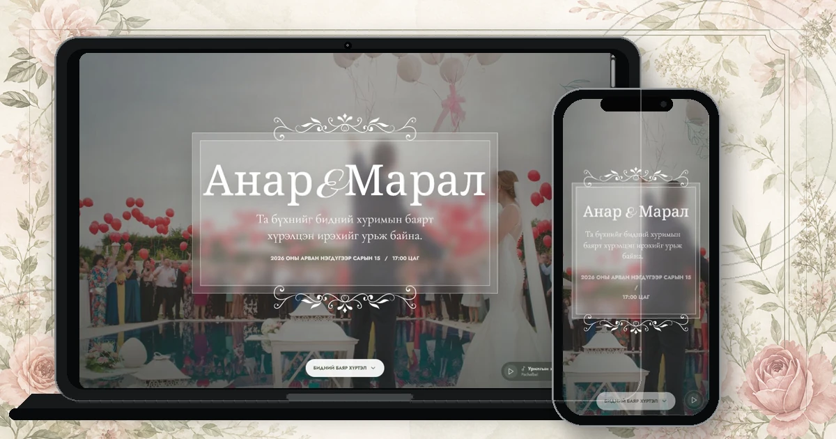 Evermore Bloom desktop хувилбар