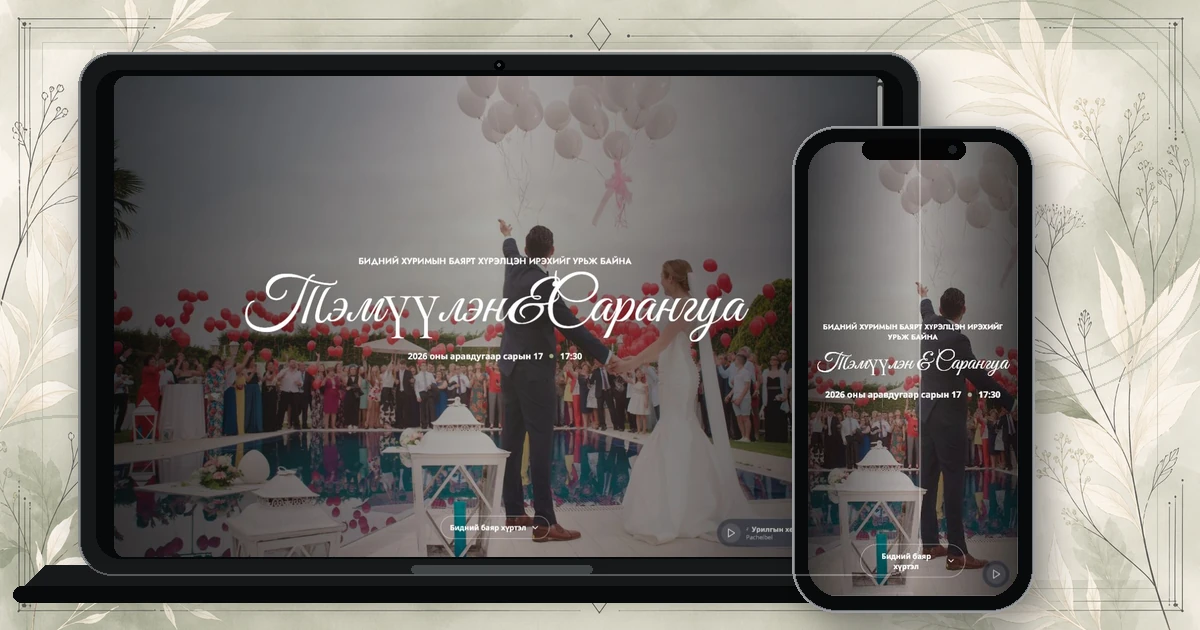 Lavewell Sage desktop хувилбар
