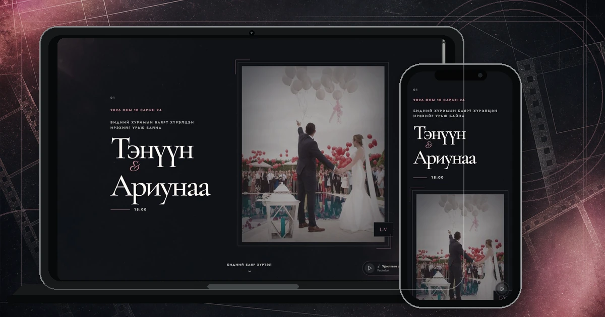Lovus Vows desktop хувилбар