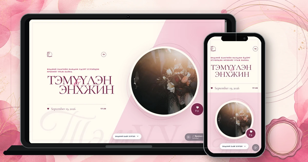 Rosy Romance desktop хувилбар