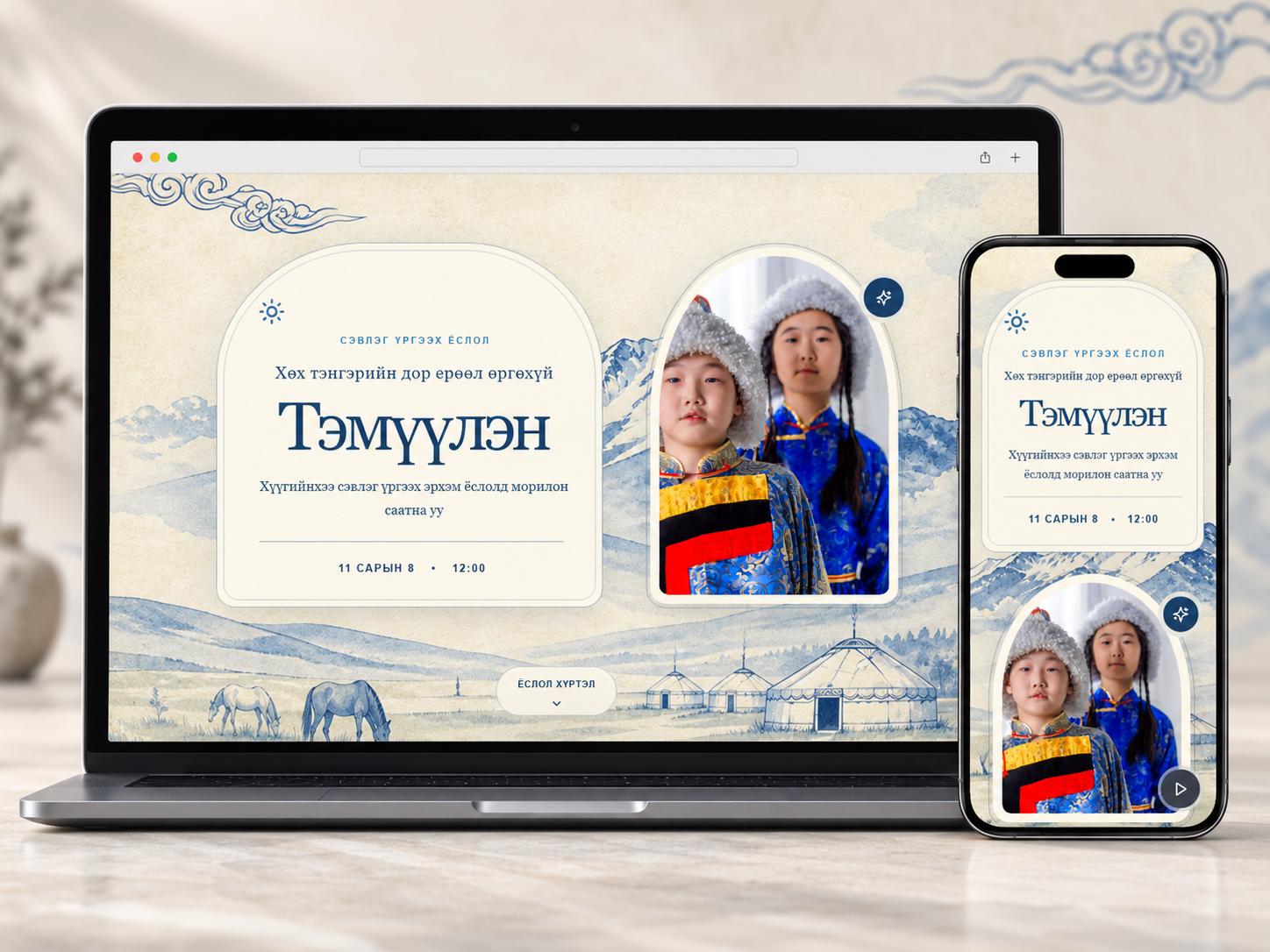 Тэнгэрийн ерөөл preview 1
